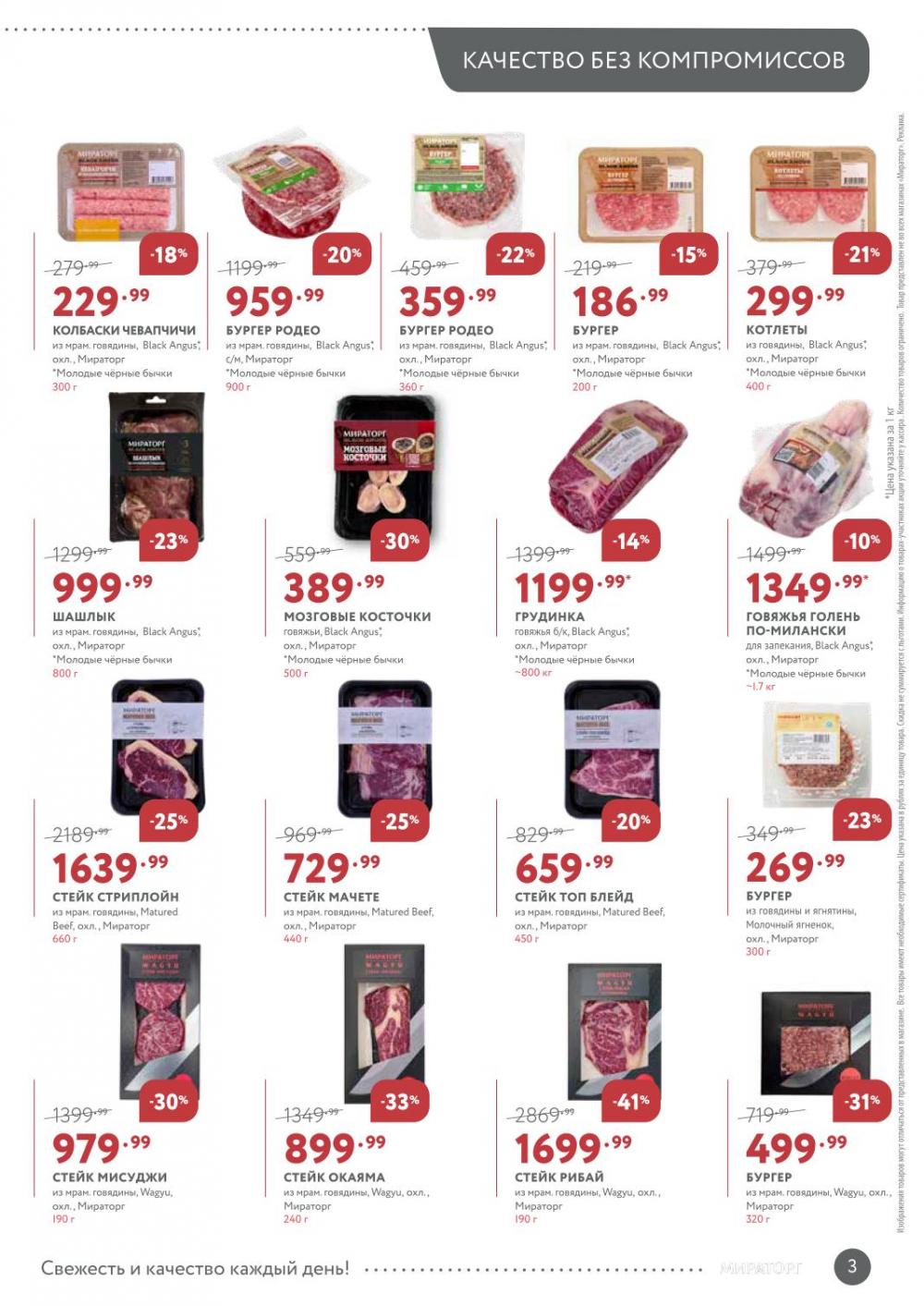 /miratorg12_katalog_v_moskve_3263 10 