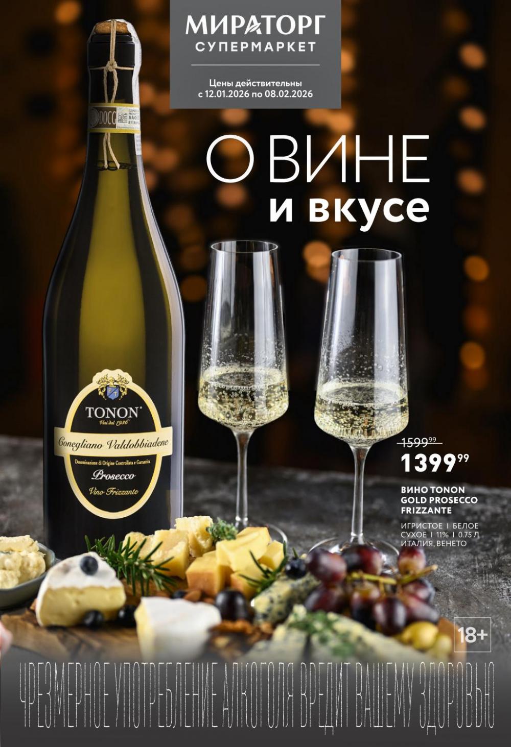 /miratorg12_katalog_v_moskve_421513 10 