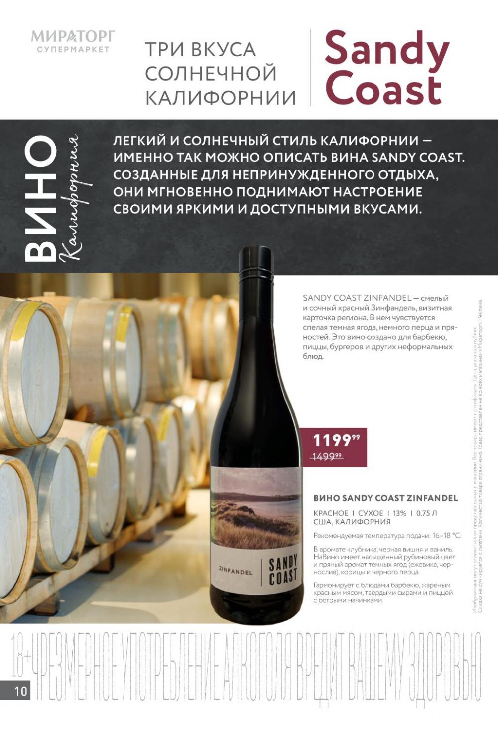 /miratorg12_katalog_v_moskve_421513 10 