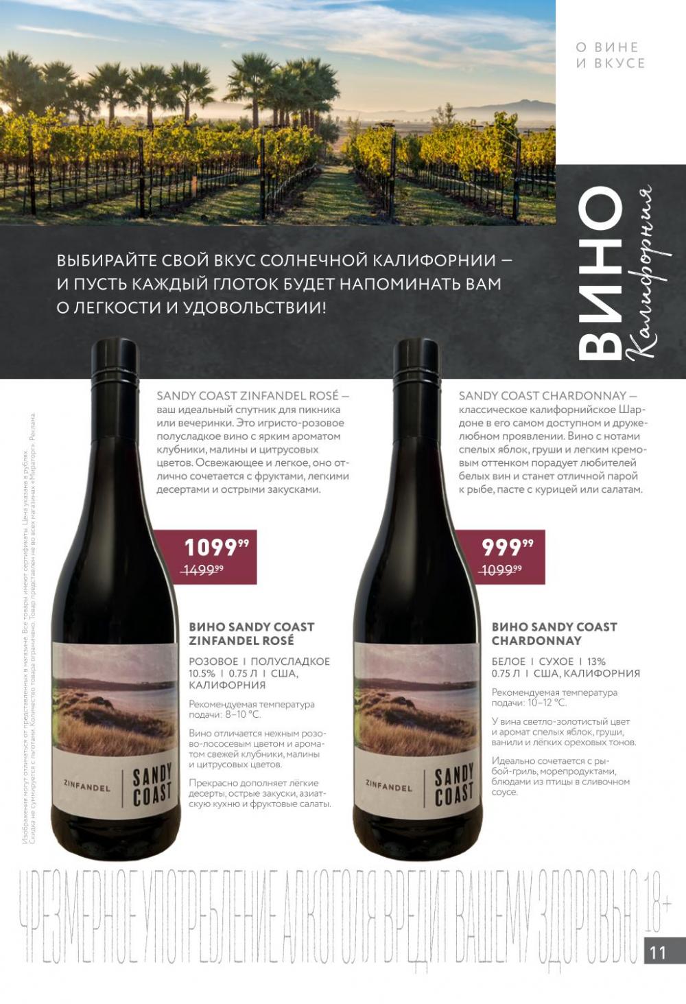 /miratorg12_katalog_v_moskve_421513 11 