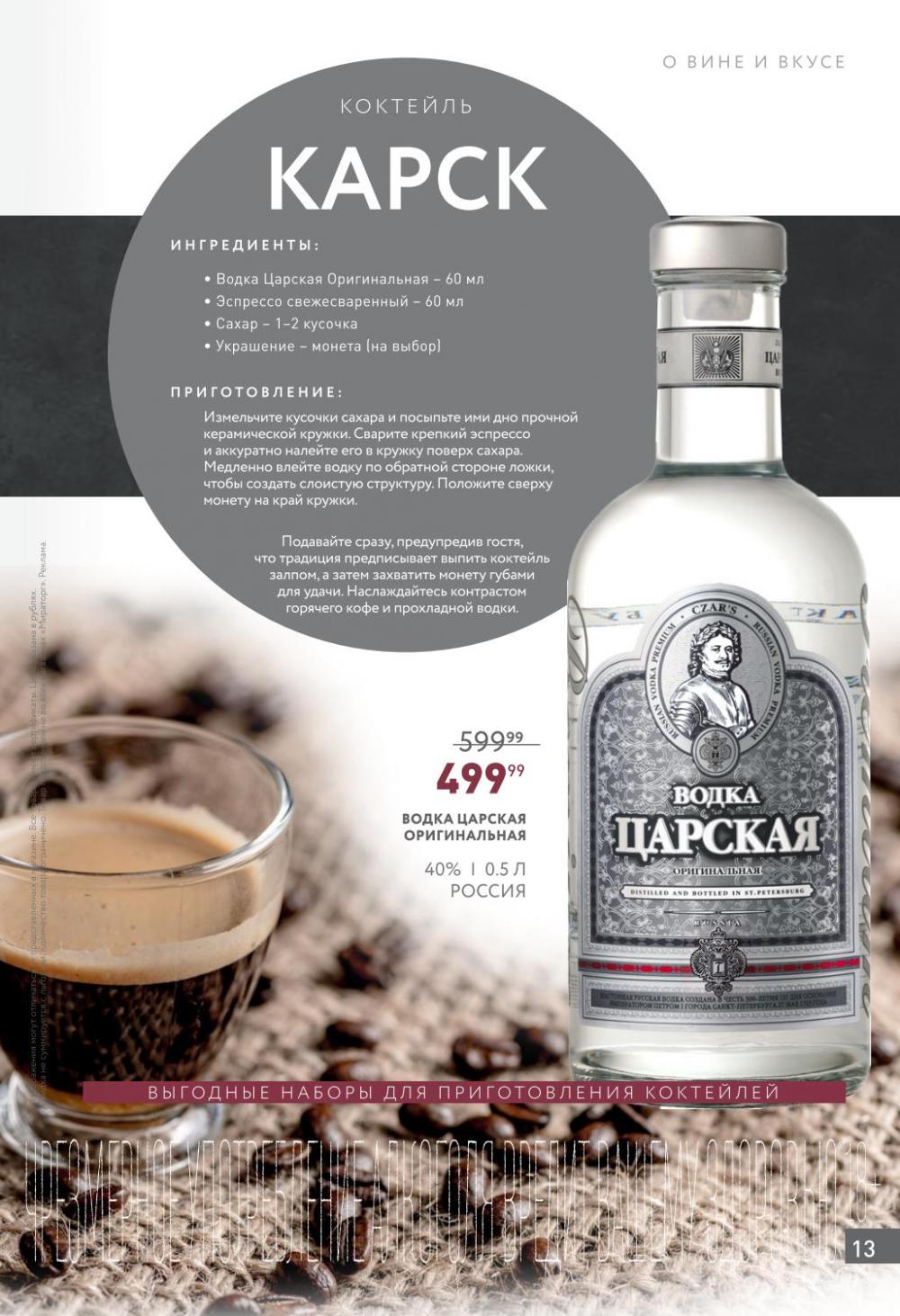 /miratorg12_katalog_v_moskve_421513 13 