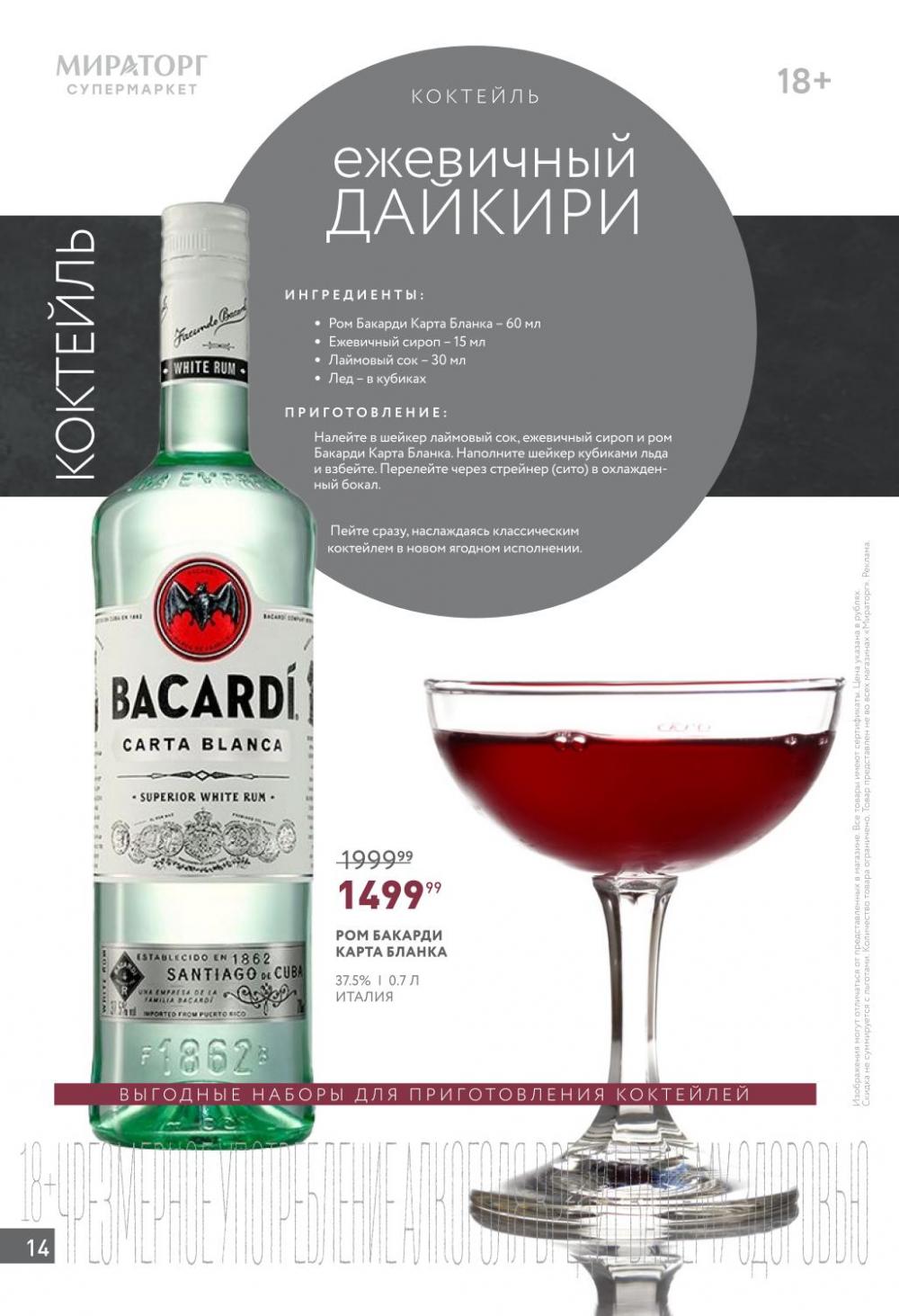 /miratorg12_katalog_v_moskve_421513 14 