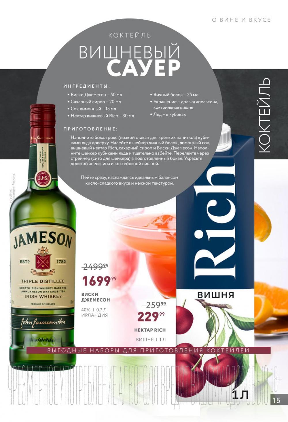 /miratorg12_katalog_v_moskve_421513 15 