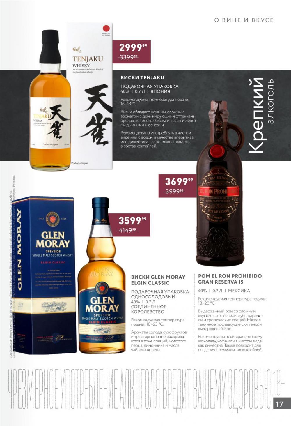 /miratorg12_katalog_v_moskve_421513 17 