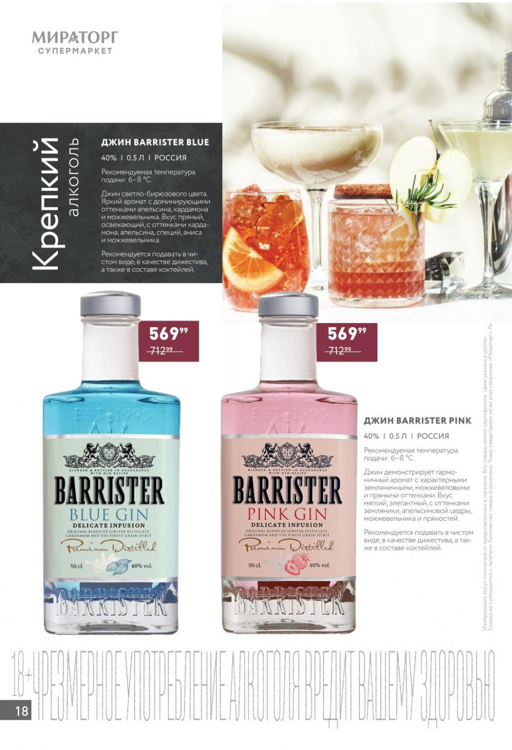 /miratorg12_katalog_v_moskve_421513 18 