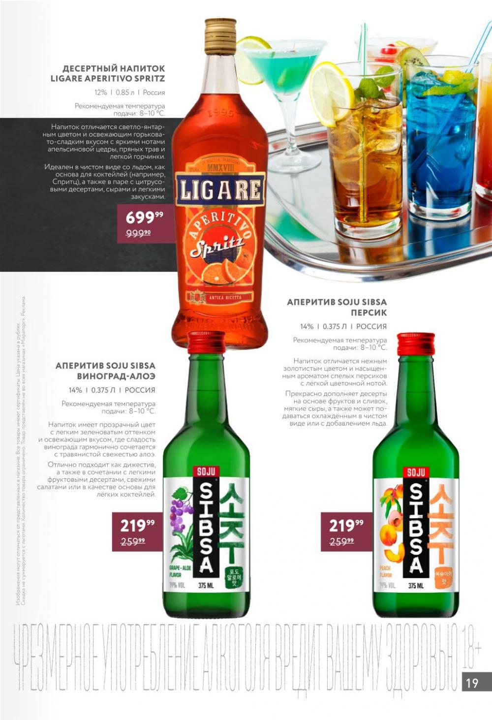 /miratorg12_katalog_v_moskve_421513 19 