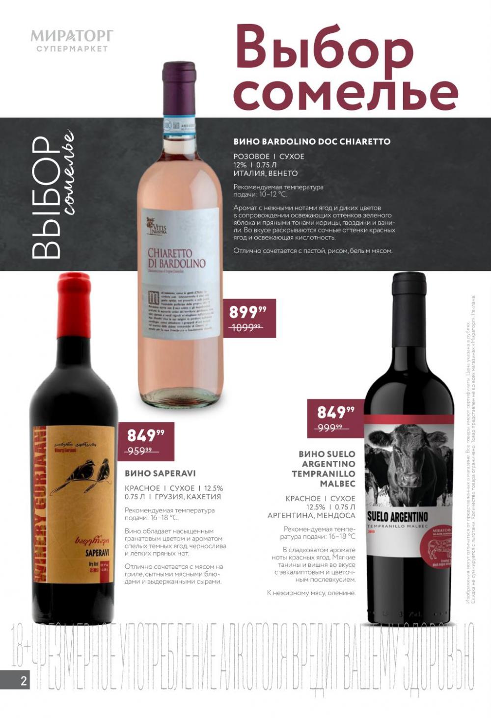 /miratorg12_katalog_v_moskve_421513 10 