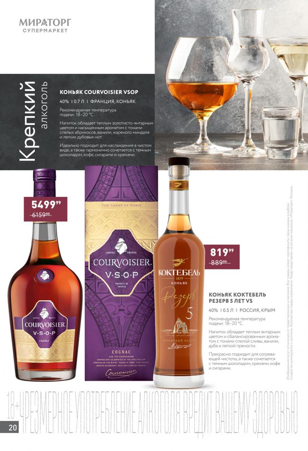 /miratorg12_katalog_v_moskve_421513 20 