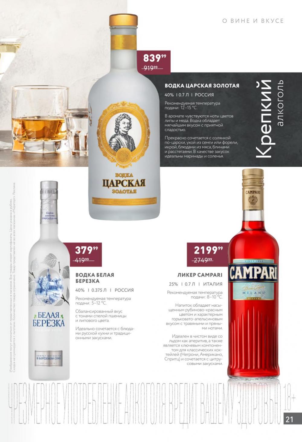 /miratorg12_katalog_v_moskve_421513 21 