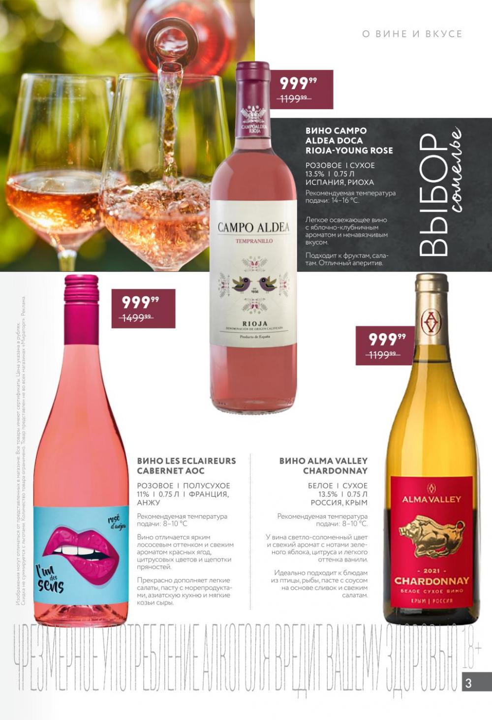 /miratorg12_katalog_v_moskve_421513 10 