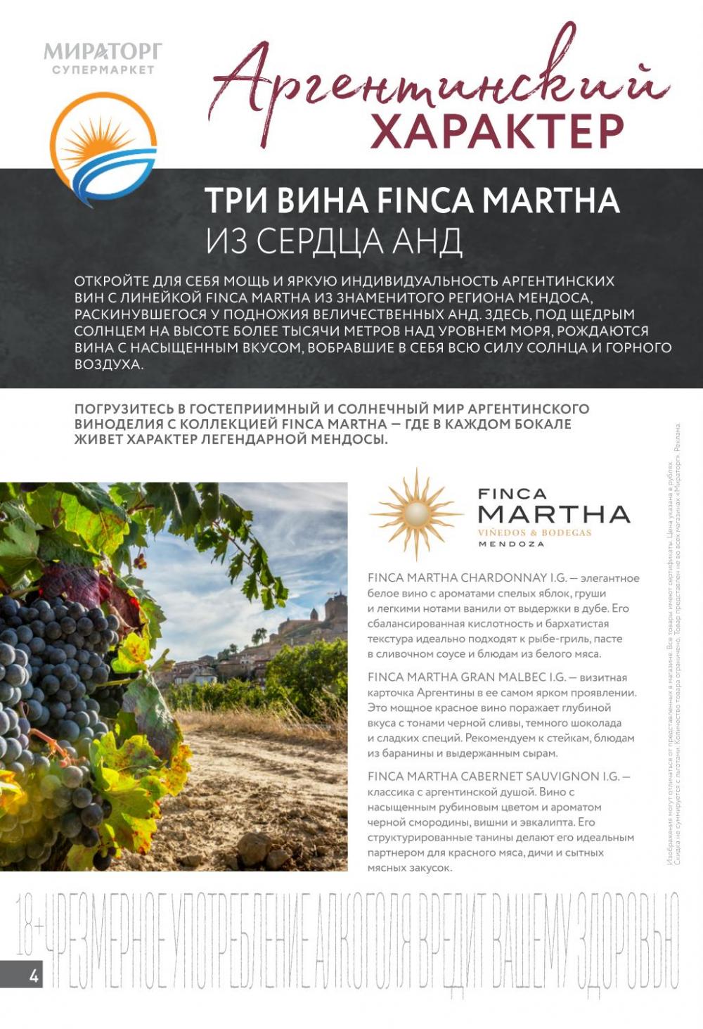 /miratorg12_katalog_v_moskve_421513 10 