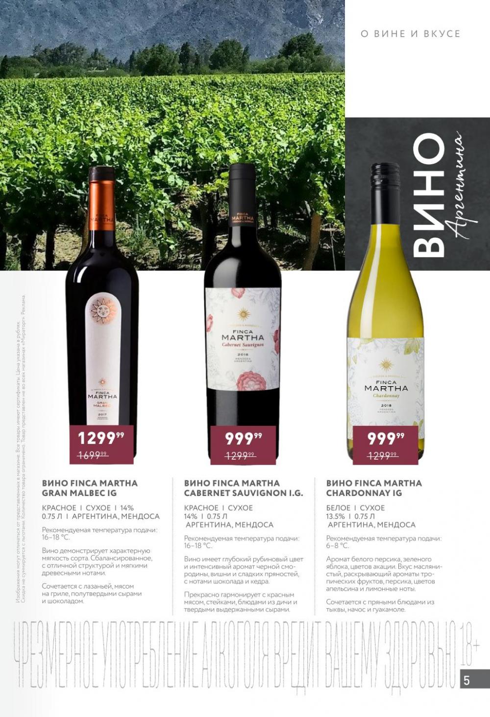 /miratorg12_katalog_v_moskve_421513 10 