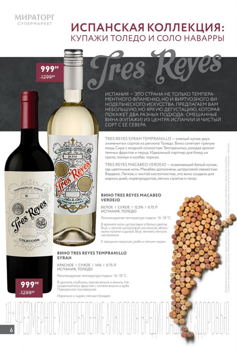 /miratorg12_katalog_v_moskve_421513 10 