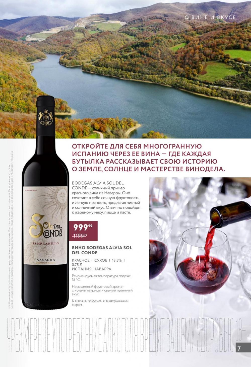 /miratorg12_katalog_v_moskve_421513 10 