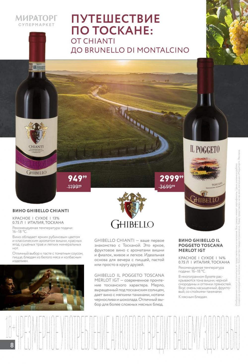 /miratorg12_katalog_v_moskve_421513 10 