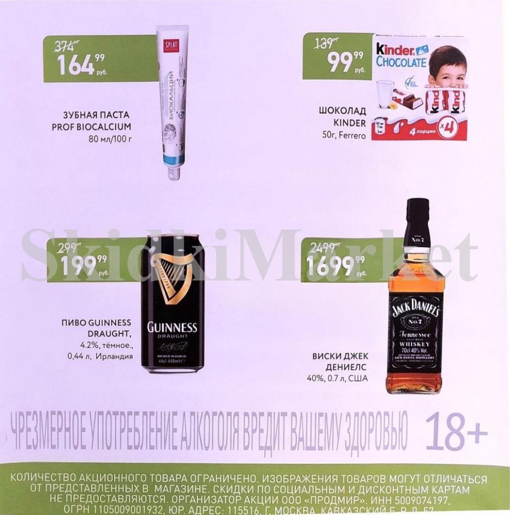 /miratorg12_katalog_v_moskve_5256 10 