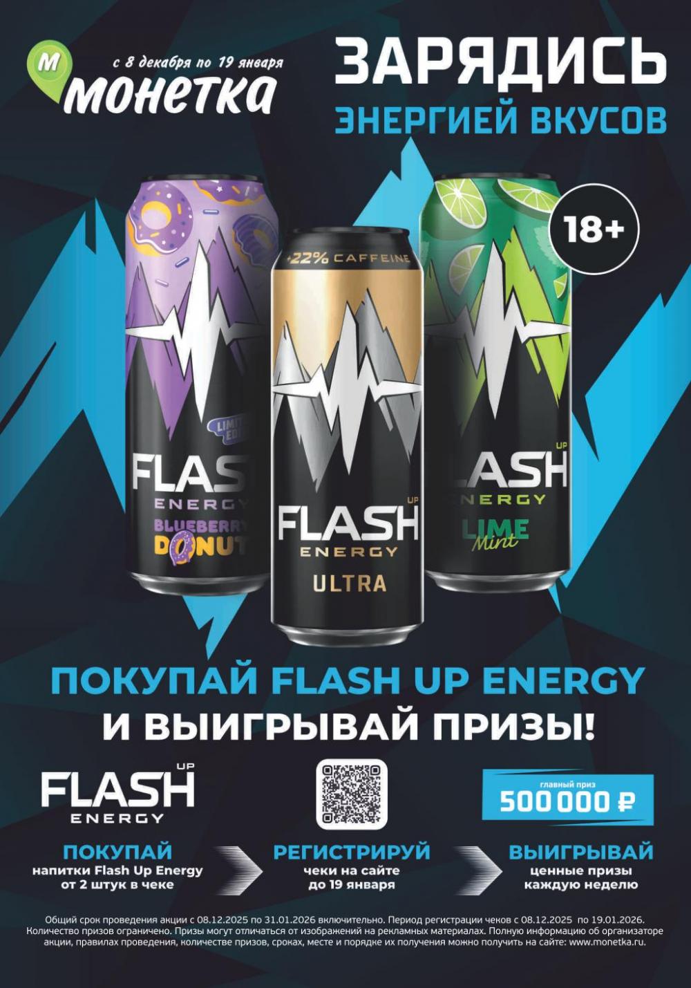 /monetka skidki 25 10 