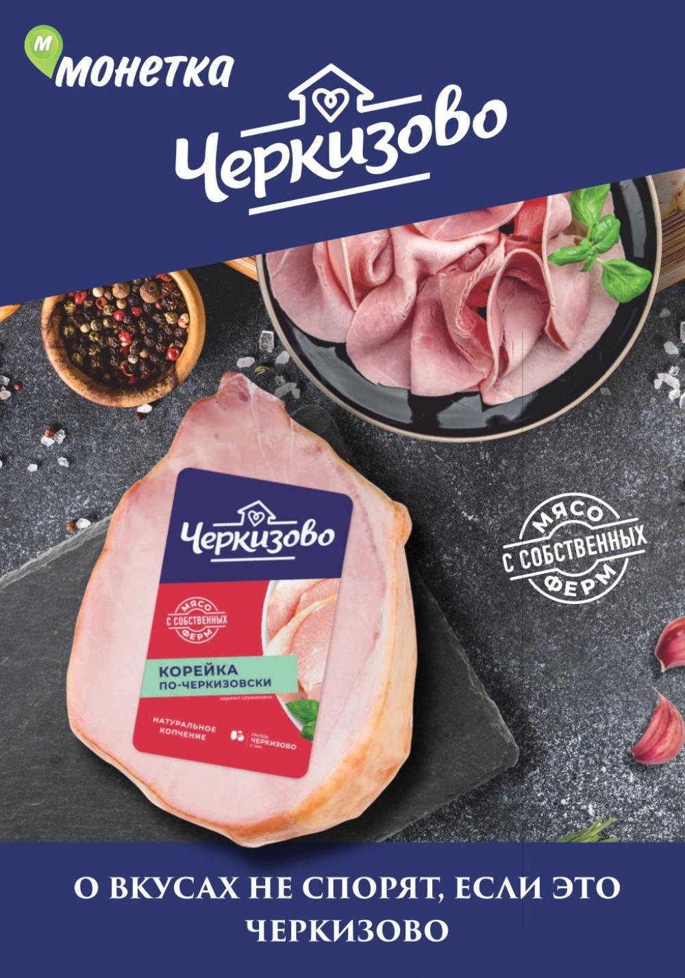 /monetka skidki 26 10 