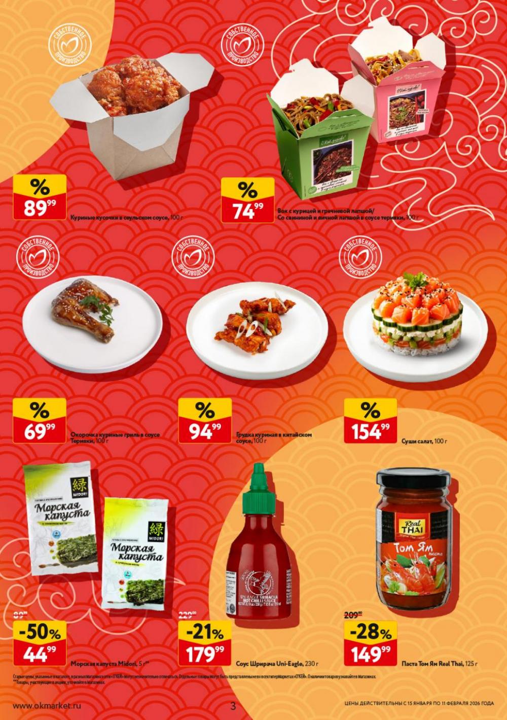 /okej_katalog1_krasota20306 10 