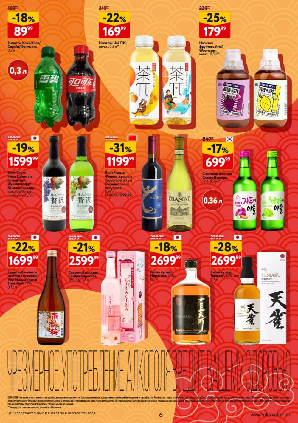 /okej_katalog1_krasota20306 10 