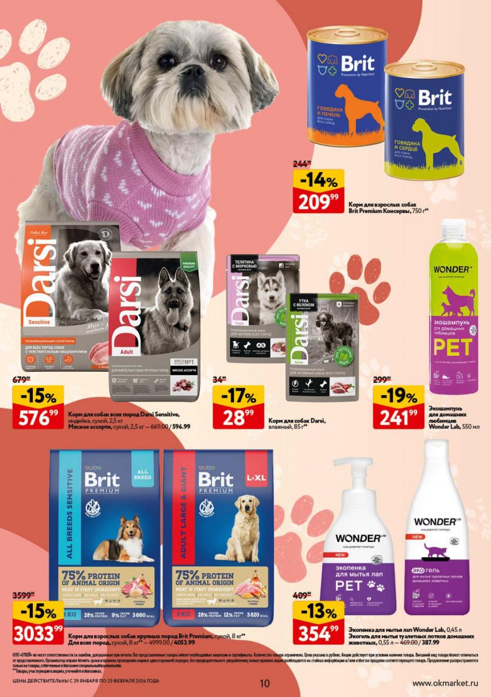 /okej_katalog1_krasota20307 10 