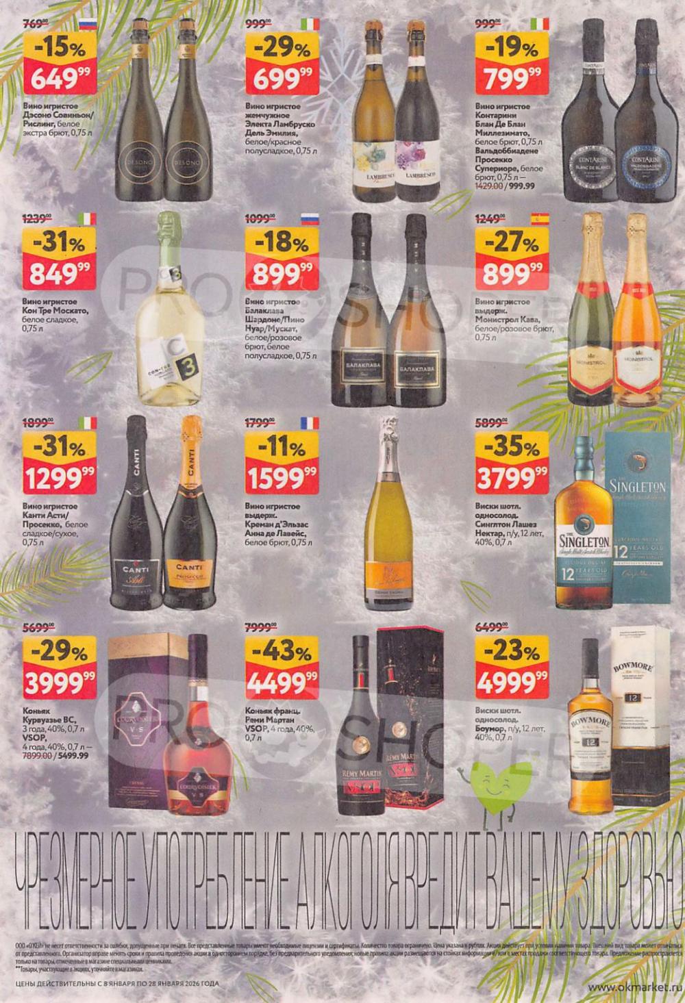 /okej_katalog1_krasota9320 40 