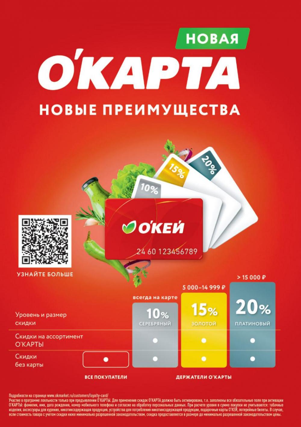 /okej_katalog1_krasota9321 32 