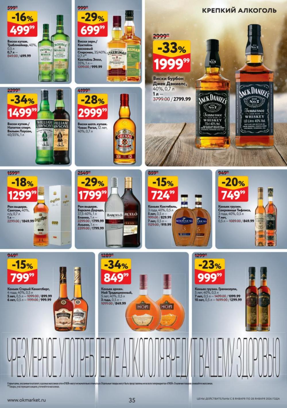 /okej_katalog1_krasota9321 35 