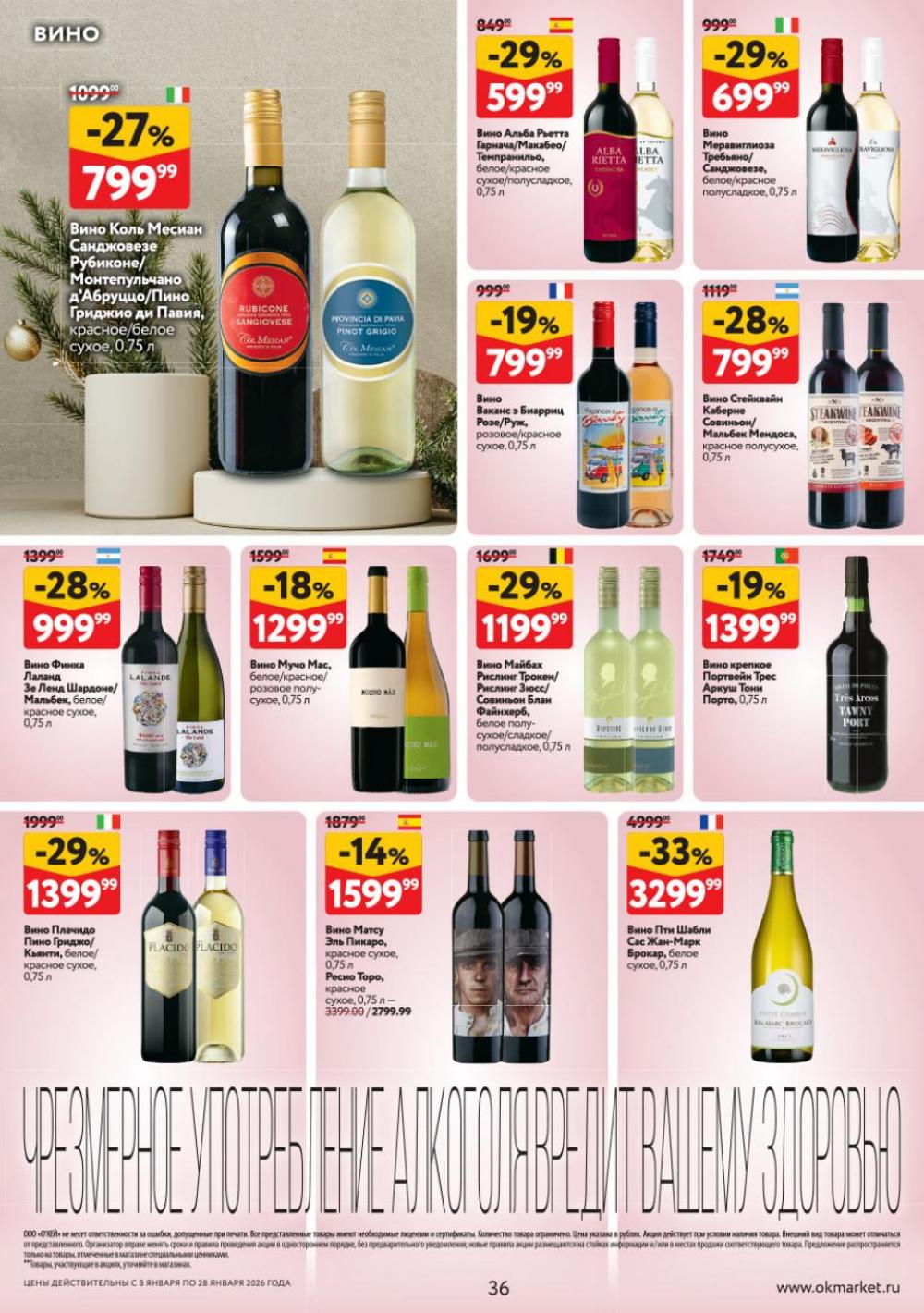 /okej_katalog1_krasota9321 36 