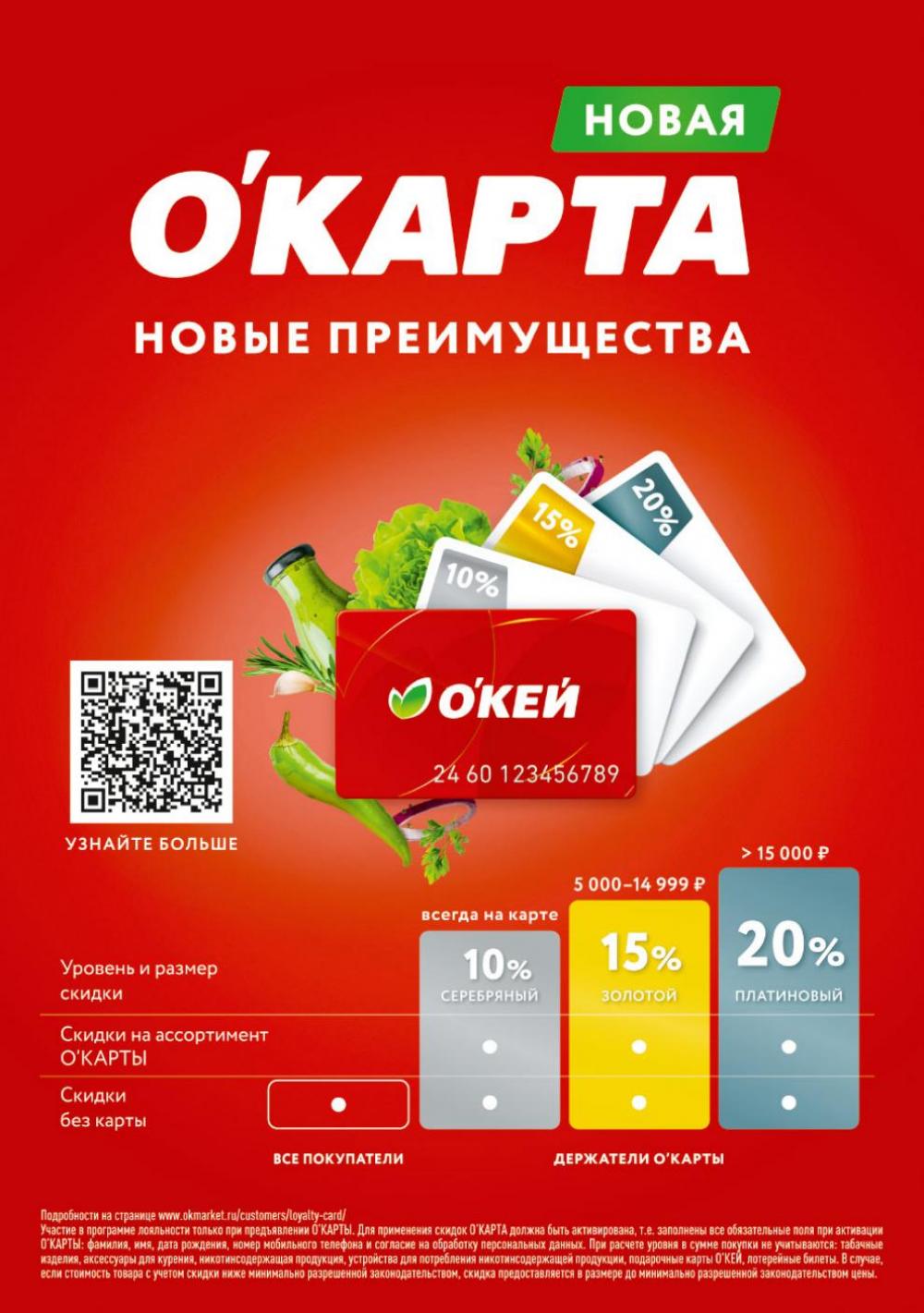 /okej_katalog1_krasota9322 32 