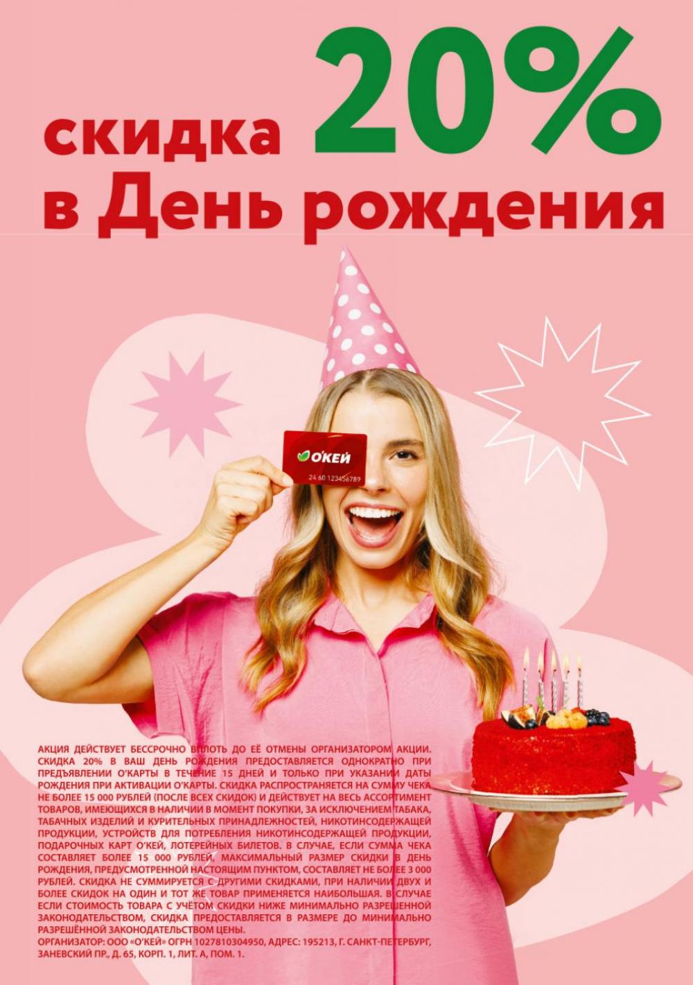 /okej_katalog1_krasota9322 33 