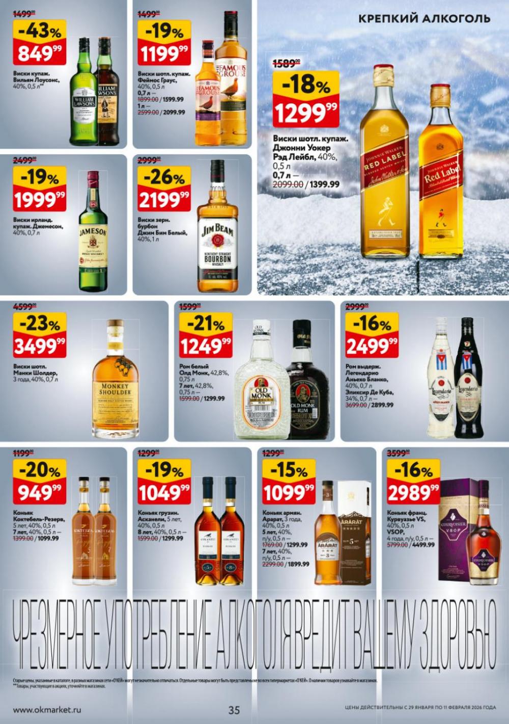 /okej_katalog1_krasota9322 35 