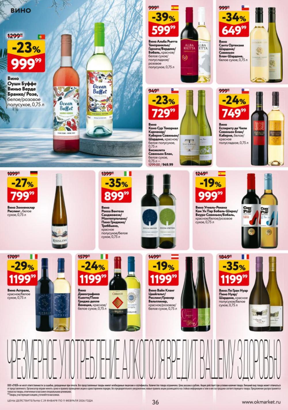 /okej_katalog1_krasota9322 36 