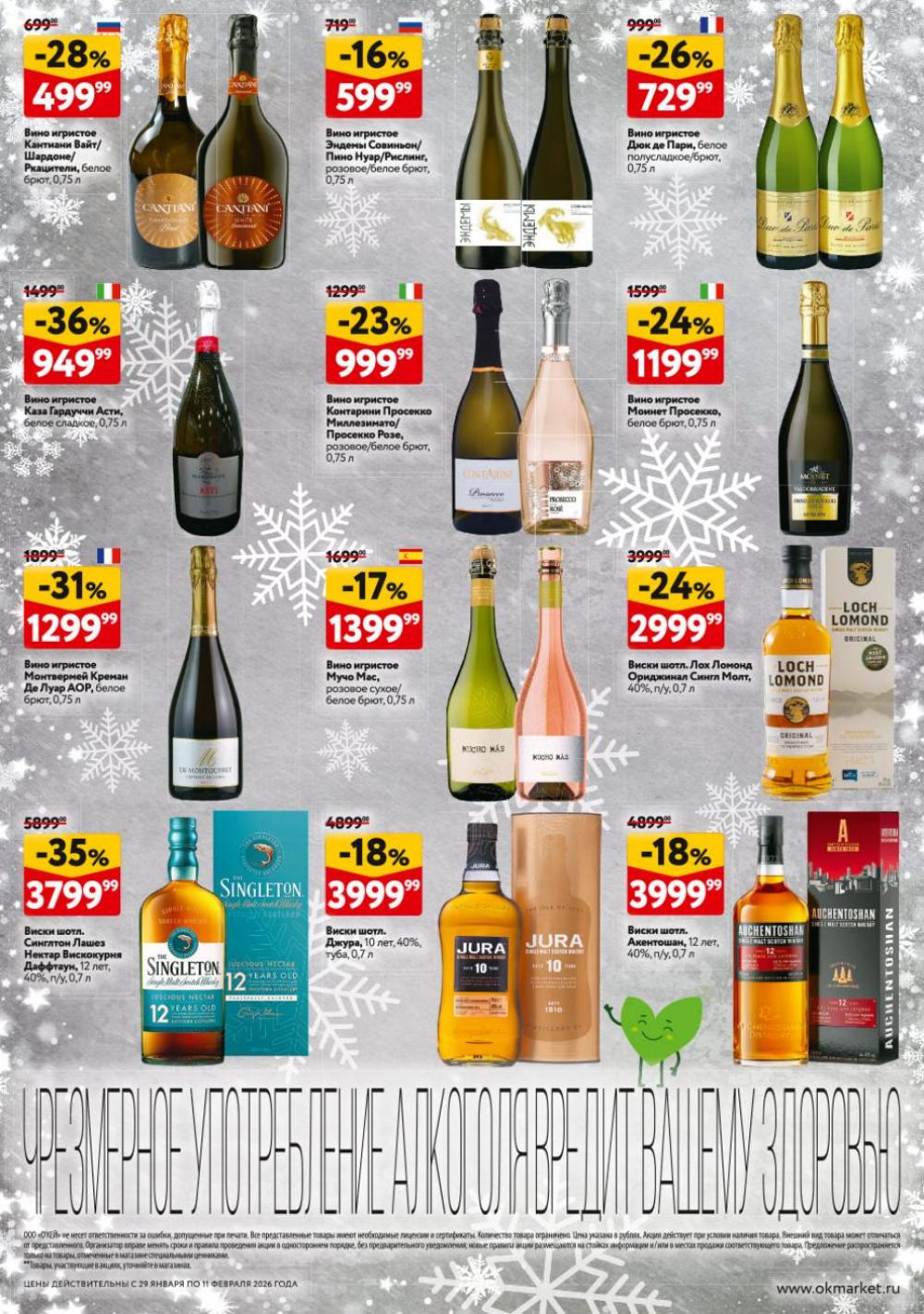 /okej_katalog1_krasota9322 40 