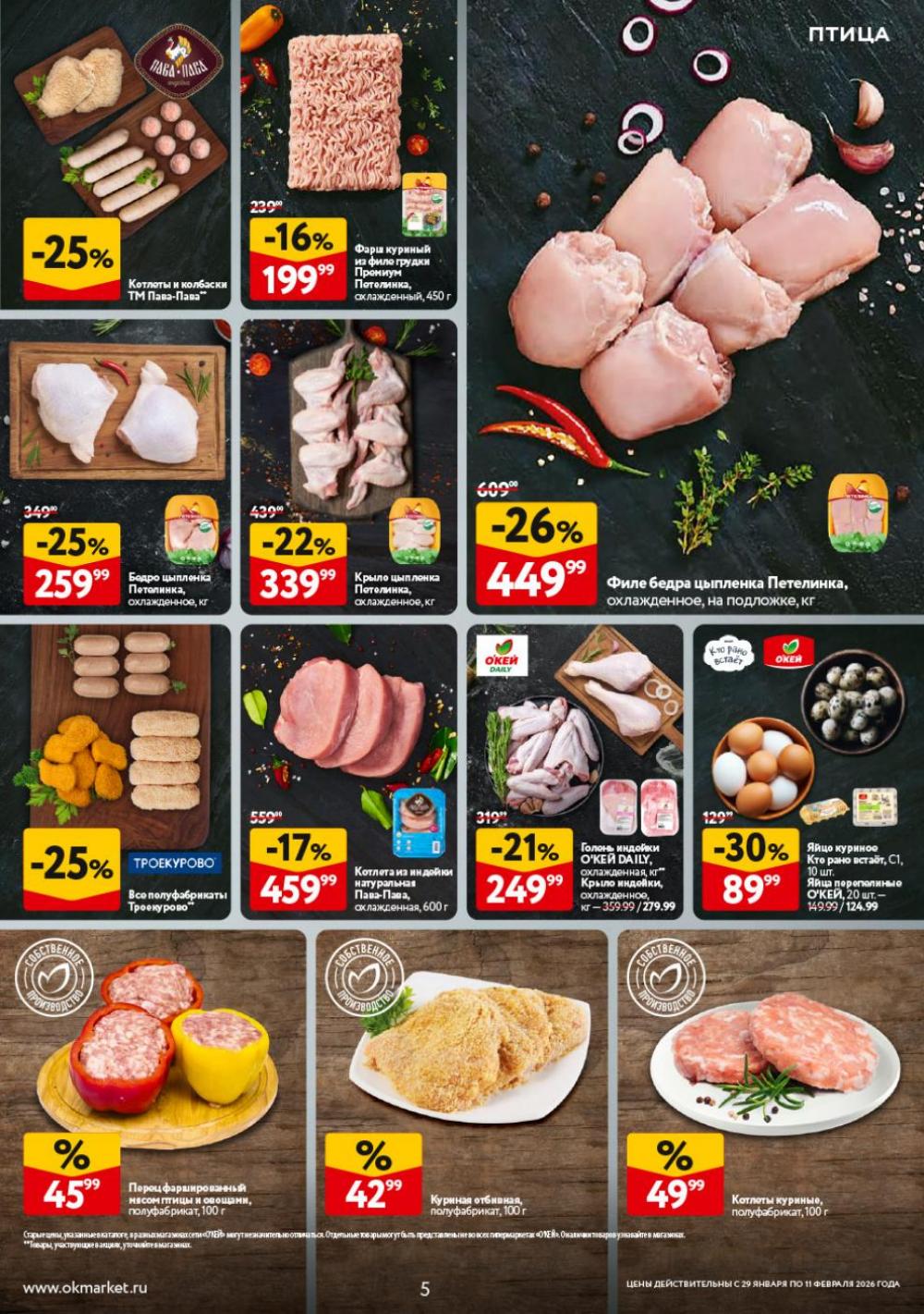 /okej_katalog1_krasota9322 10 