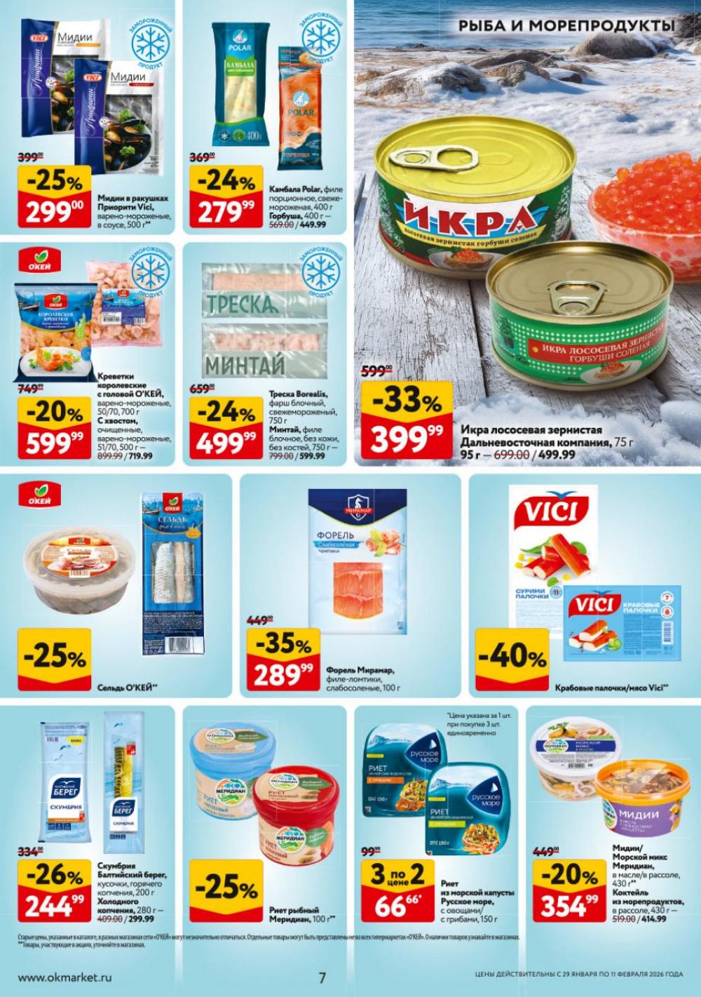 /okej_katalog1_krasota9322 10 