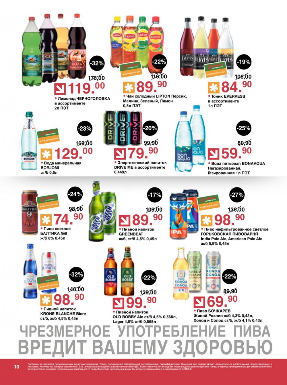 /olivie_katalog_v_moskve271 10 