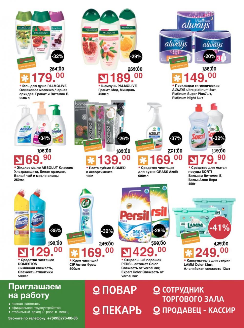 /olivie_katalog_v_moskve271 12 