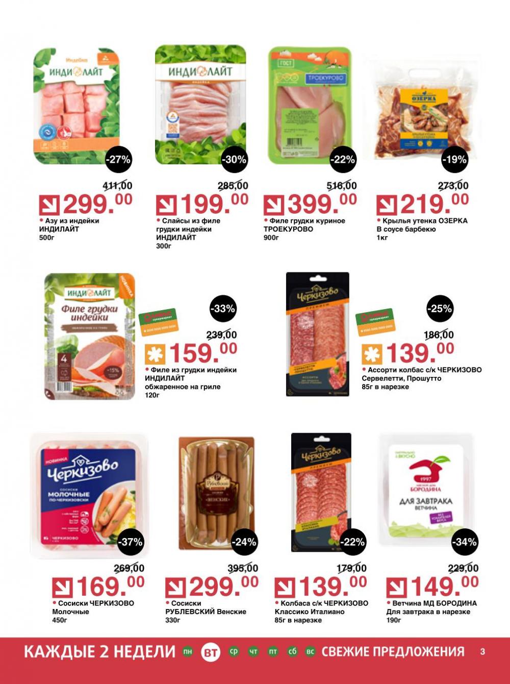 /olivie_katalog_v_moskve271 10 