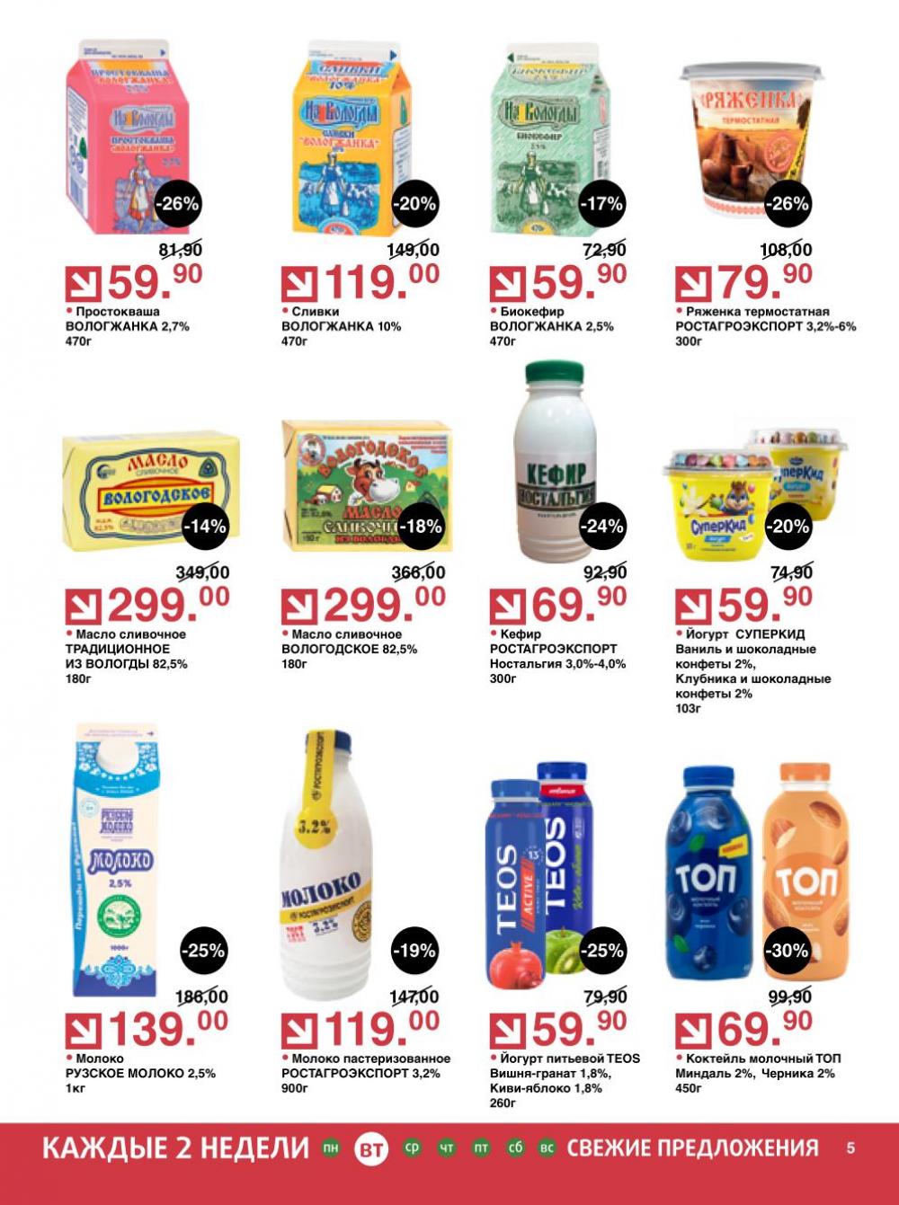 /olivie_katalog_v_moskve271 10 