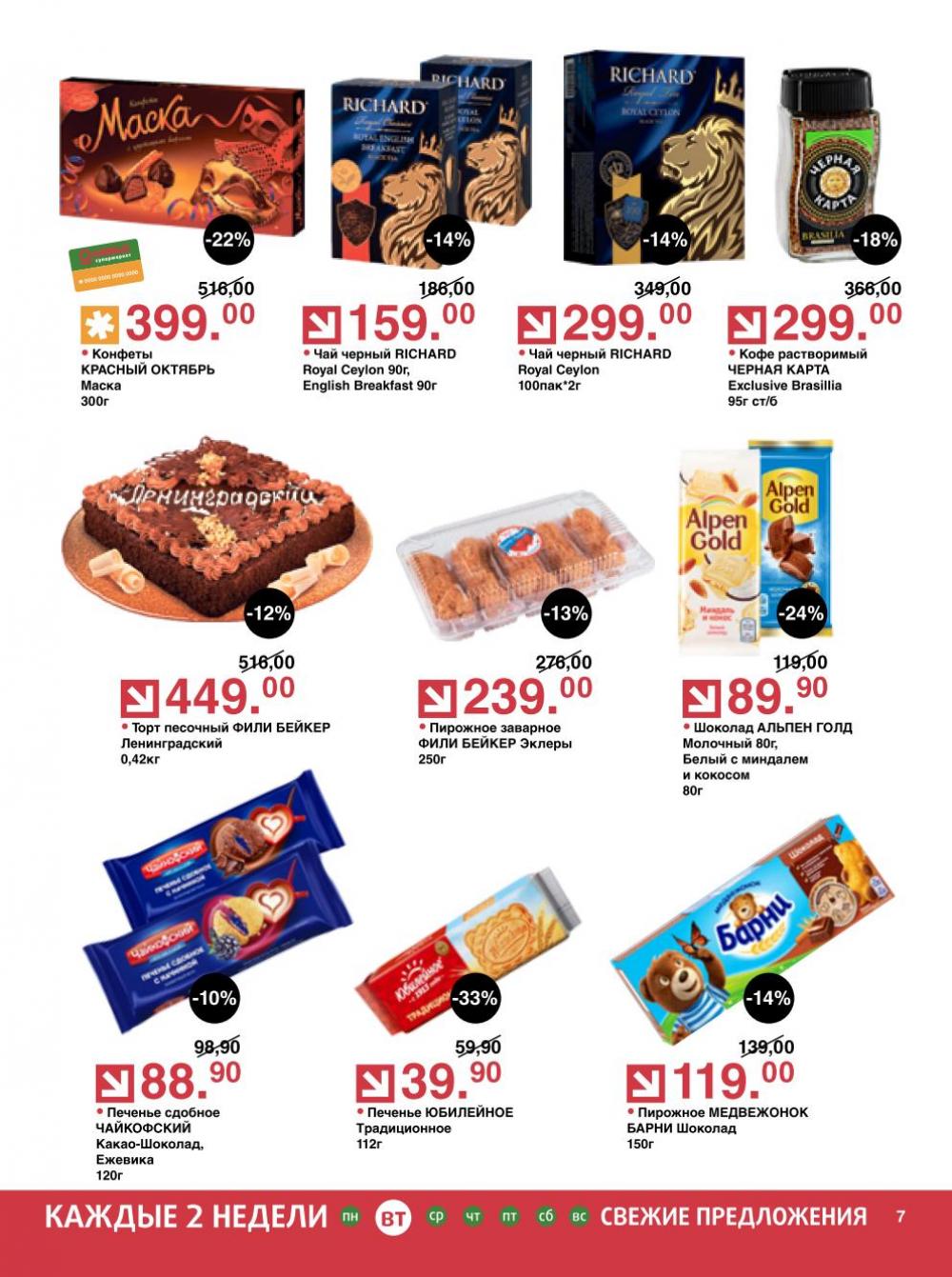 /olivie_katalog_v_moskve271 10 