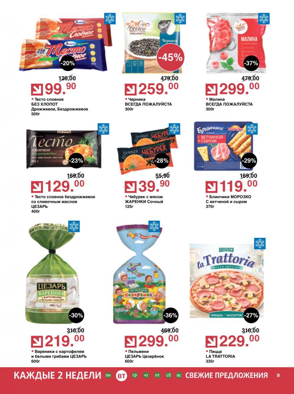 /olivie_katalog_v_moskve271 10 