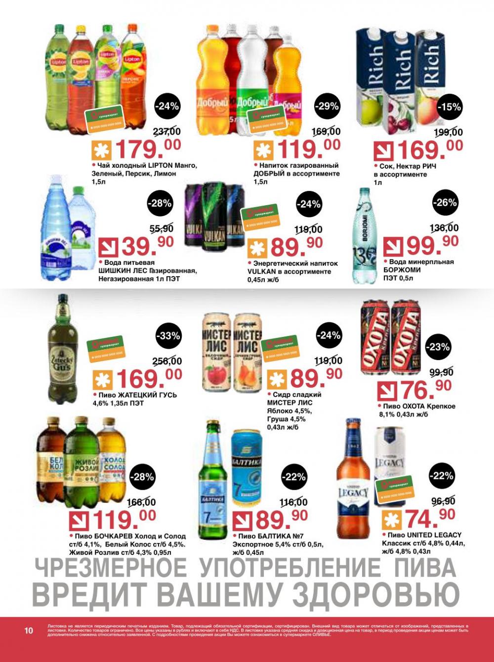 /olivie_katalog_v_moskve272 10 