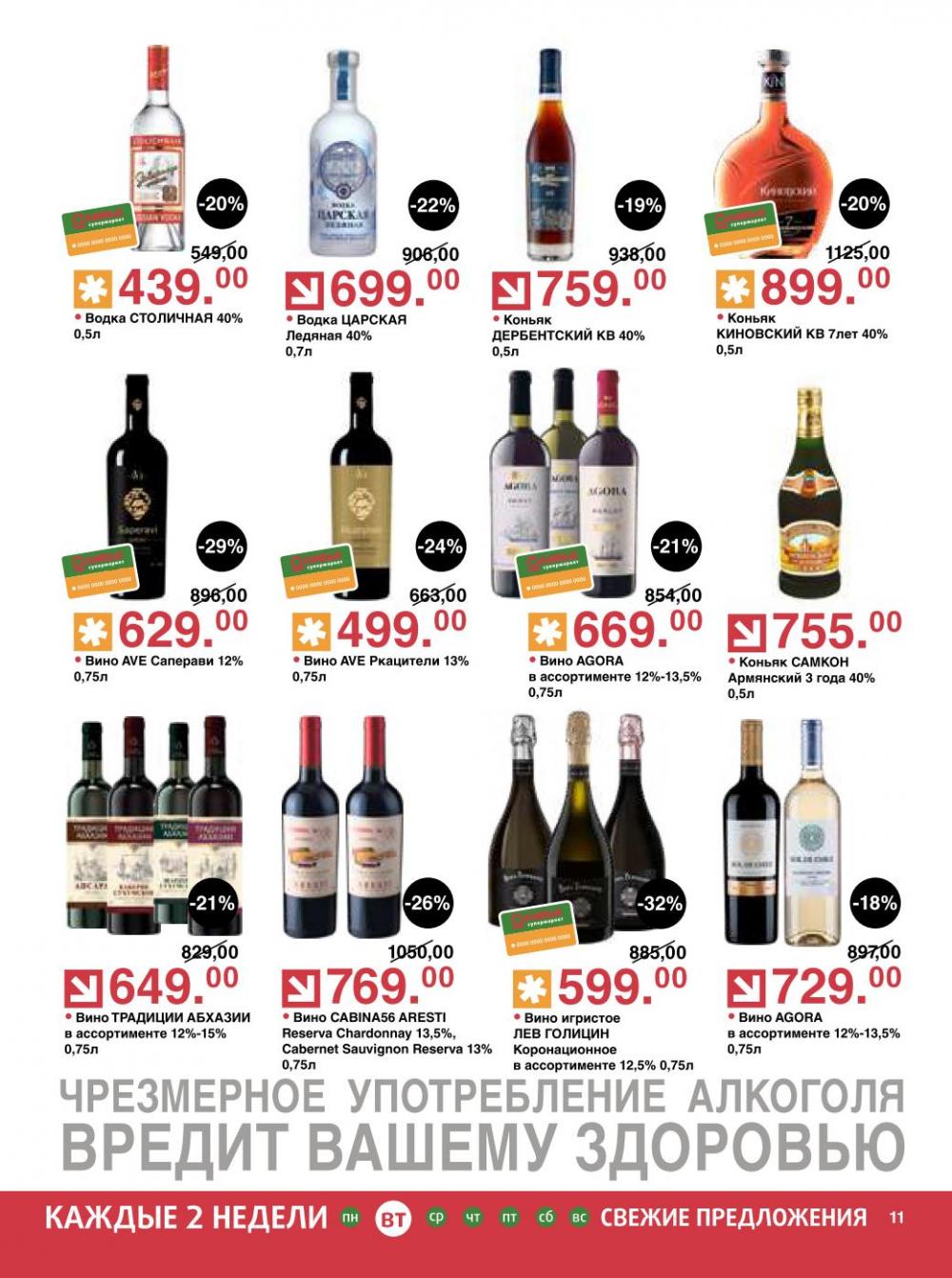 /olivie_katalog_v_moskve272 11 