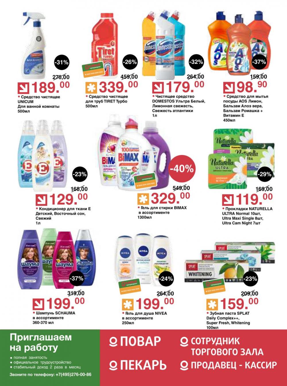 /olivie_katalog_v_moskve272 12 