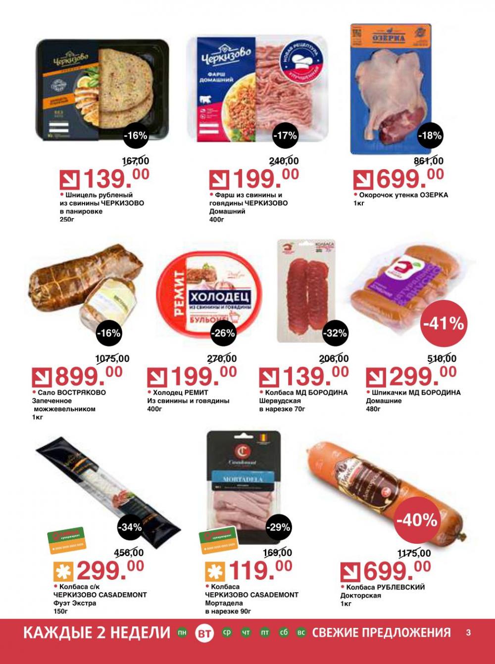 /olivie_katalog_v_moskve272 10 