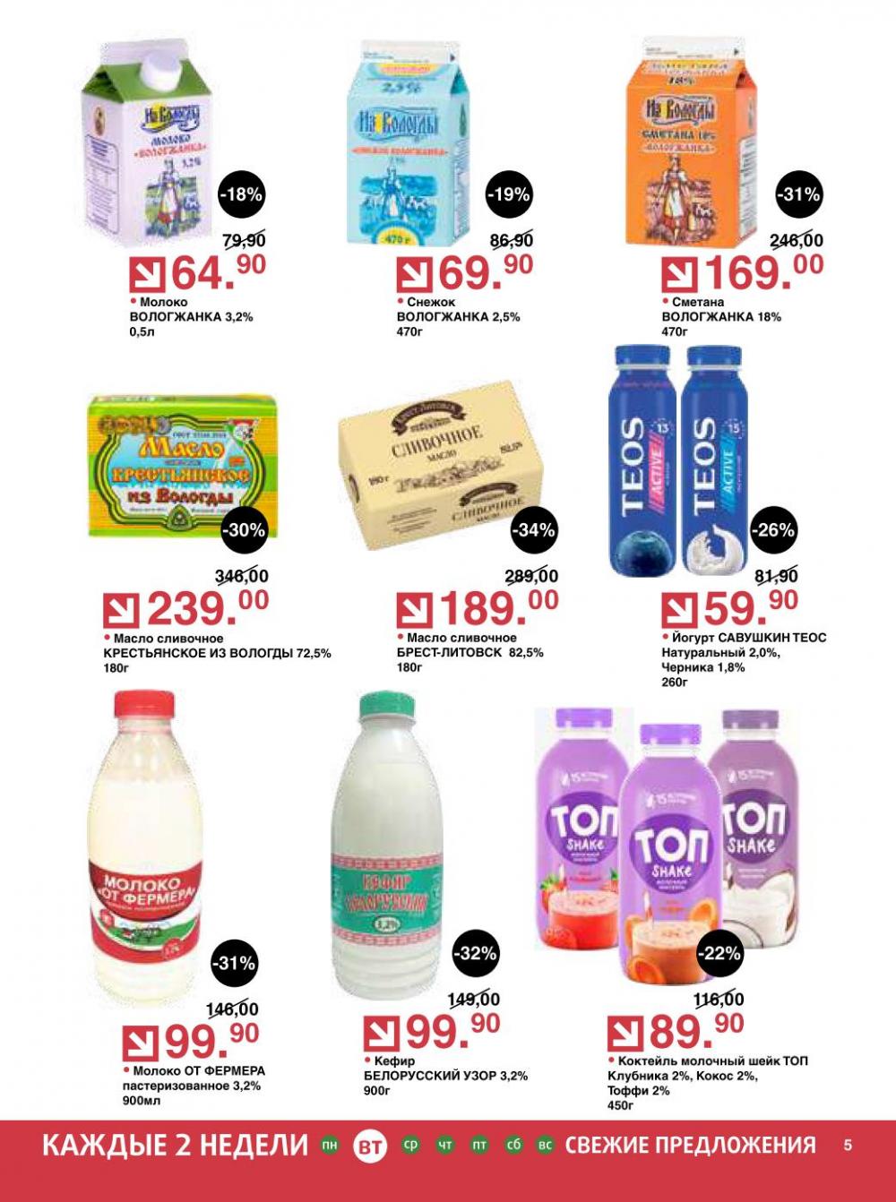 /olivie_katalog_v_moskve272 10 