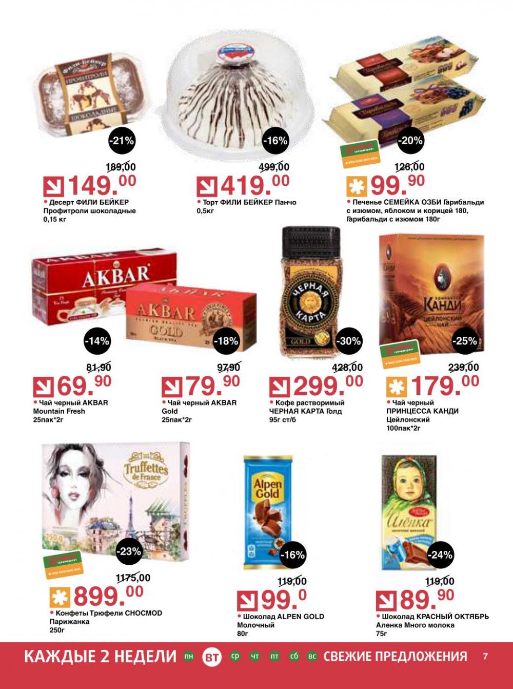 /olivie_katalog_v_moskve272 10 