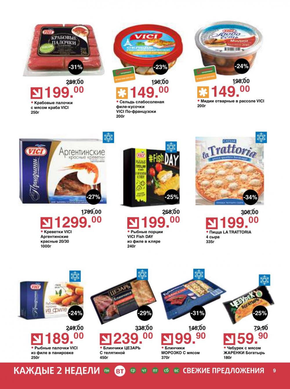 /olivie_katalog_v_moskve272 10 