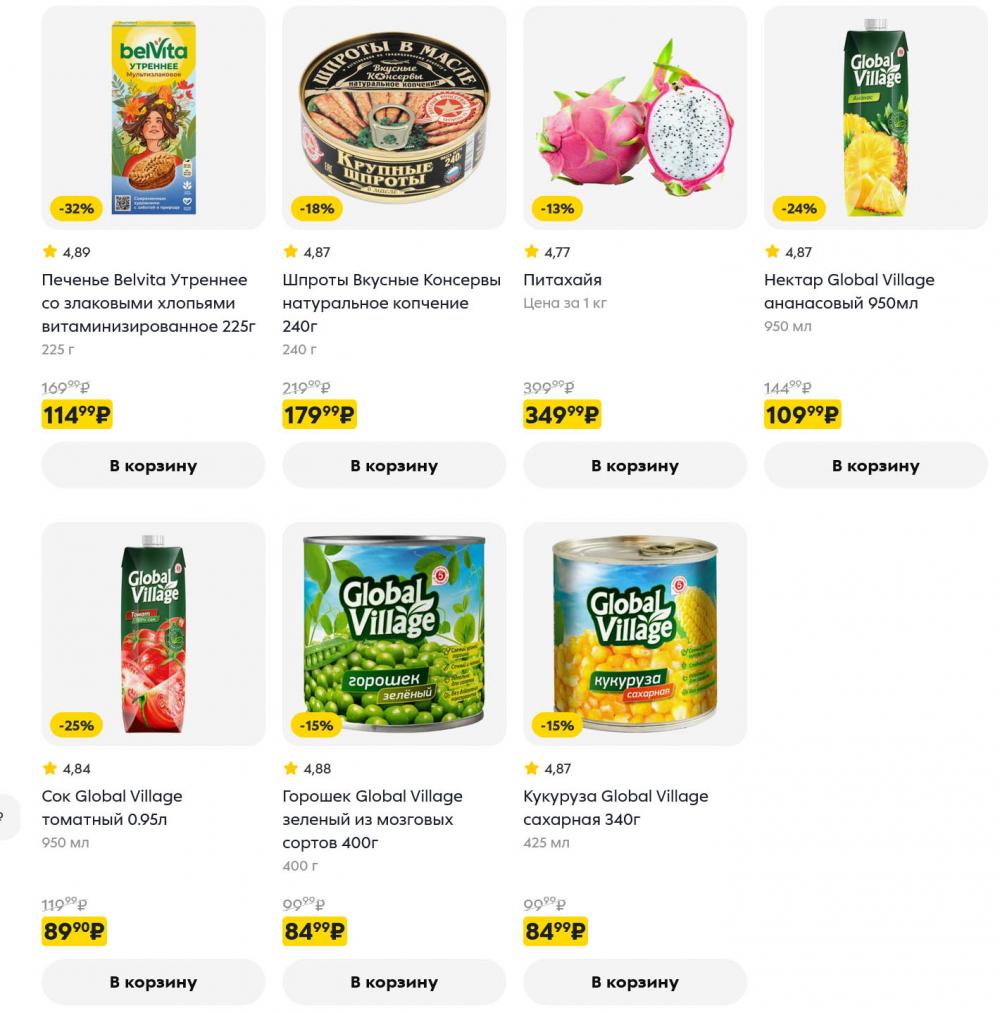 /pyaterochka_moskva_katalog5673 10 